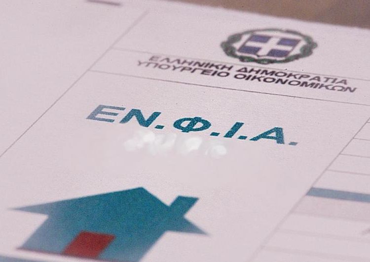 Τι σημαίνει η εξαγγελία Μητσοτάκη για «κούρεμα» του ΕΝΦΙΑ