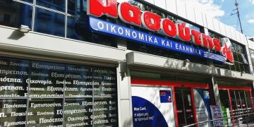 Ο Μασούτης εξαγοράζει τα super market Τερζής, με έδρα τον Πύργο Ηλείας και ισχυροποιείται στην Πελοπόννησο