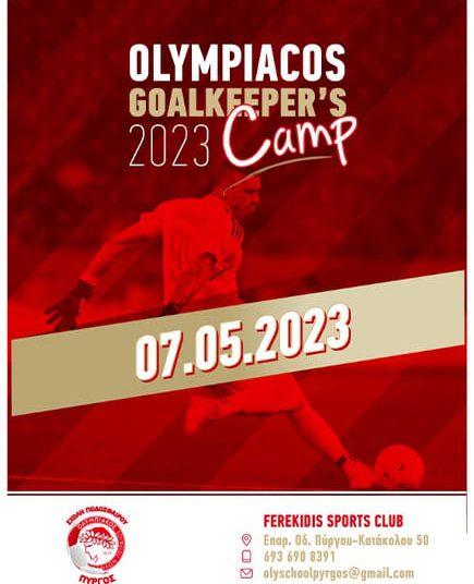 Το Σαββατοκύριακο στον Πύργο το 1ο footall festival OLYMPIACOS GOALKEEPER CAMP-ΤΟΥΡΝΟΥΑ 3×3 & PADEL FESTIVAL