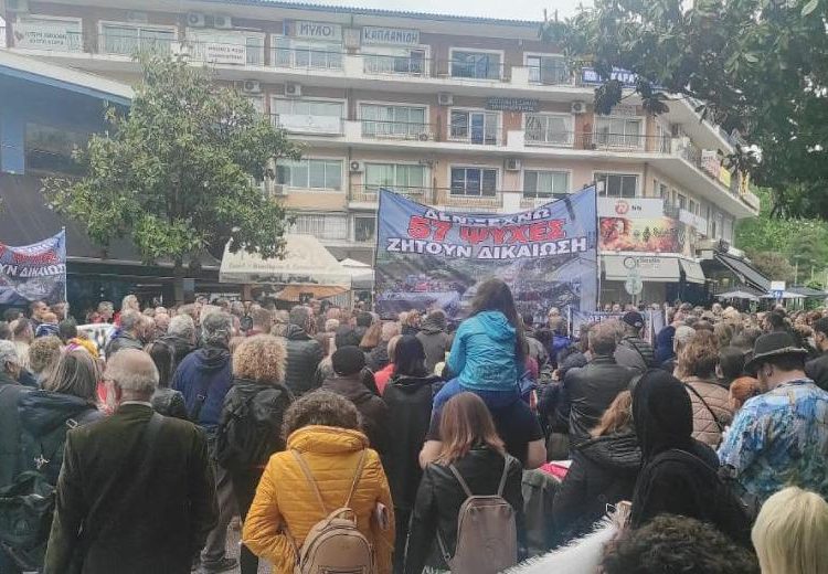 Σέρρες: Ξεσηκώθηκαν συγγενείς θυμάτων των Τεμπών κατά της υποψηφιότητας Καραμανλή