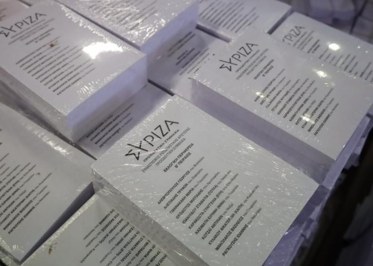 ΣΥΡΙΖΑ: Μήνυση για απόπειρα αλλοίωσης των εκλογών – Στέλνουν πλαστά sms