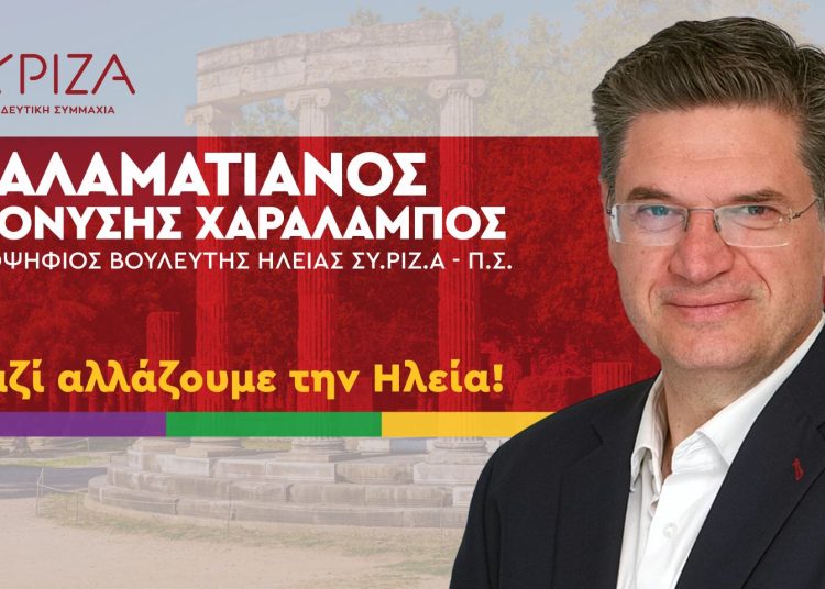 Καλαματιανός Διονύσης: «Ενίσχυση των συνταξιούχων και αποκατάσταση των αδικιών»