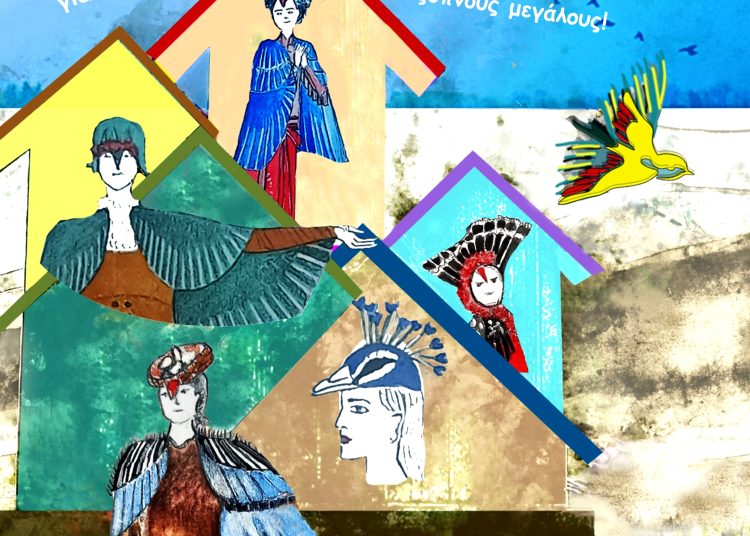 Η θεατρική παράσταση για παιδιά «Η Χώρα των Πουλιών» στην Αμαλιάδα στις 19/5