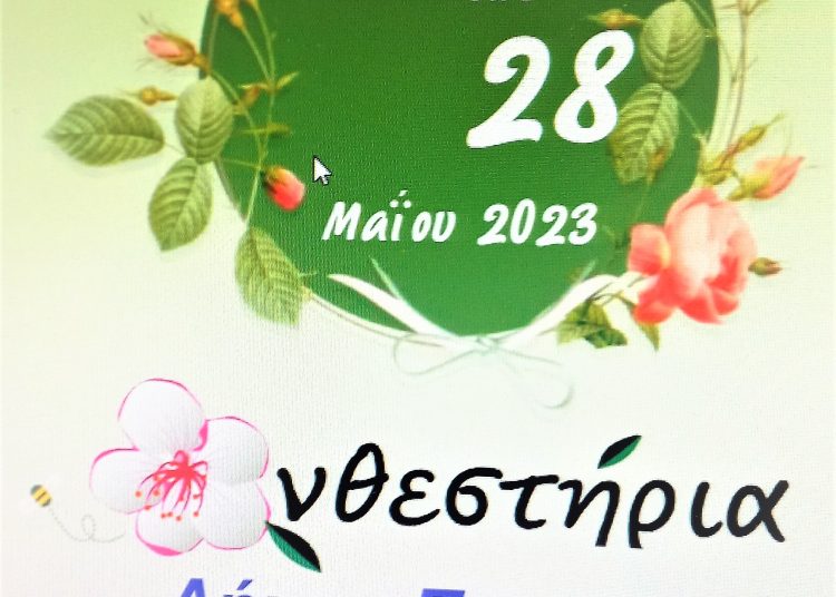 Με 12ημερες εκδηλώσεις τα Ανθεστήρια Γαστούνης-Ξεκινούν την Τετάρτη