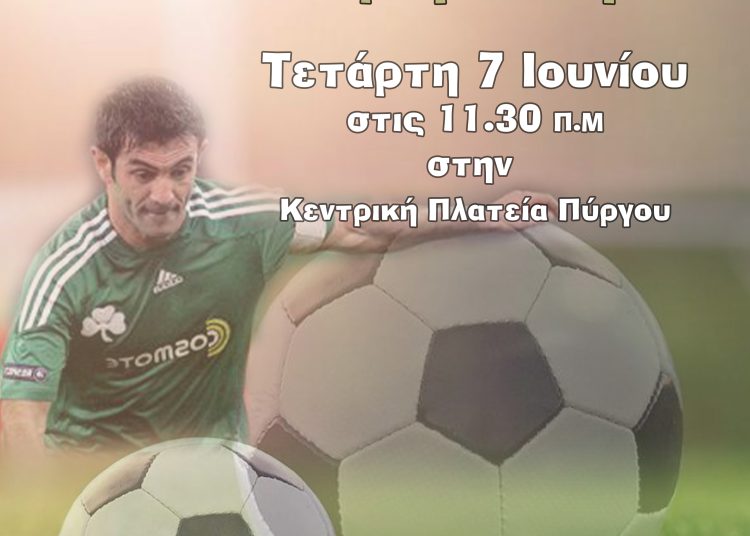 Ο Γιώργος Καραγκούνης, οι μαθητές του ΕΕΕΕΚ & του 2ου Δημοτικού Πύργου σε αθλητική εκδήλωση