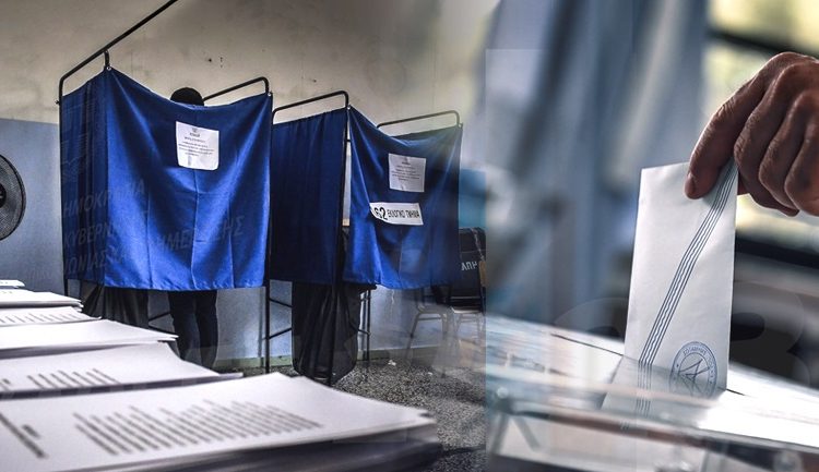 ΕΘΝΙΚΕΣ ΕΚΛΟΓΕΣ: Η ανακοίνωση του υπουργείου Εσωτερικών στις 17:00 το απόγευμα
