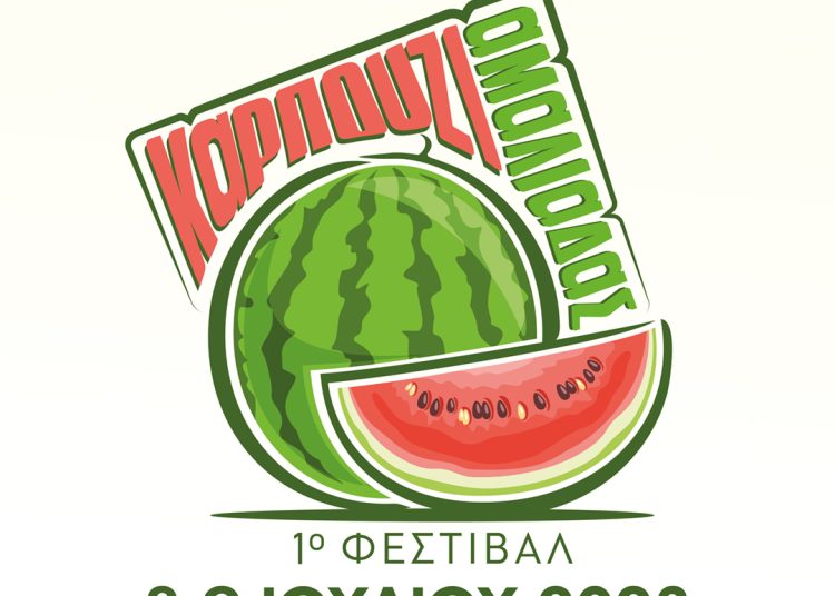 Κουρούτα: Έρχεται το 1ο Φεστιβάλ Καρπουζιού Αμαλιάδας