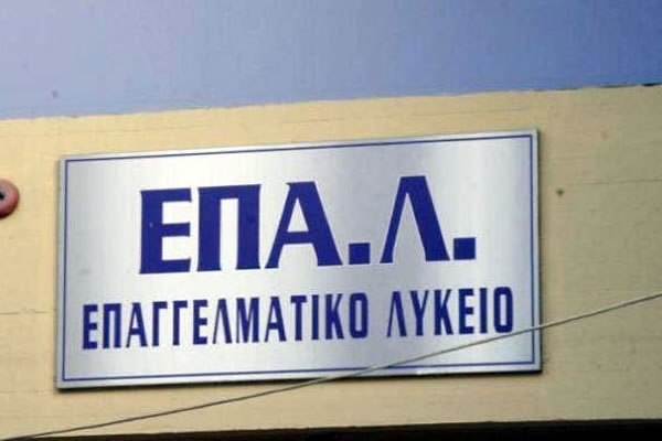 Ξεκίνησαν οι εγγραφές του Πρότυπου ΕΠΑΛ Αμαλιάδας