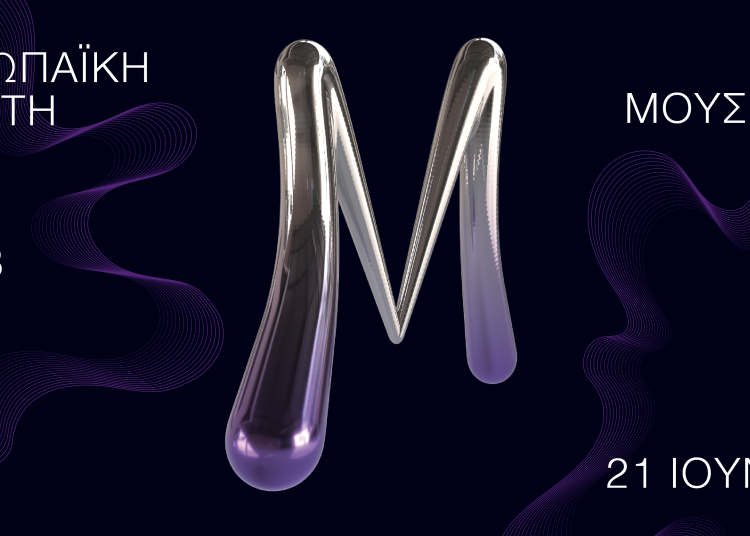 Ευρωπαϊκή Γιορτή Μουσικής 2023 στην Ηλεία: Τι εκδηλώσεις & σε ποιες πόλεις θα γίνουν