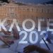 Εκλογές 2023: Τα περίεργα κόμματα, οι υποψήφιοι και τα ευτράπελα