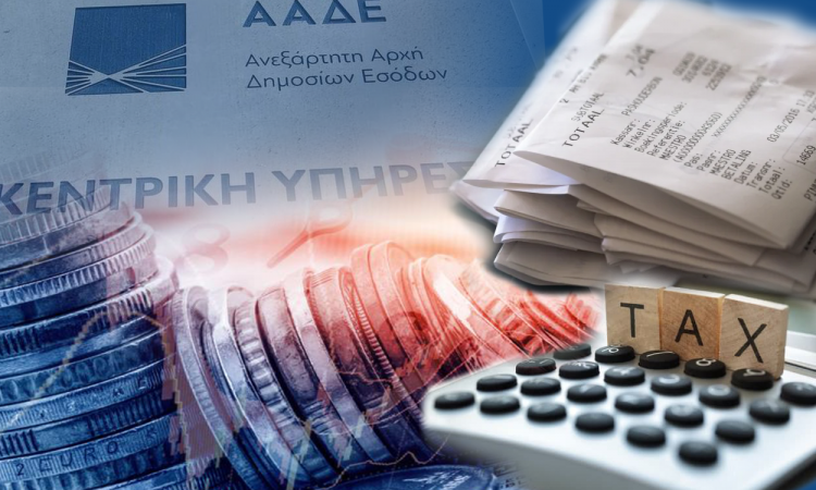 Χρέη Εφορίας: Τι γίνεται εάν κληρονομήσετε τις οφειλές-Τι αλλάζει