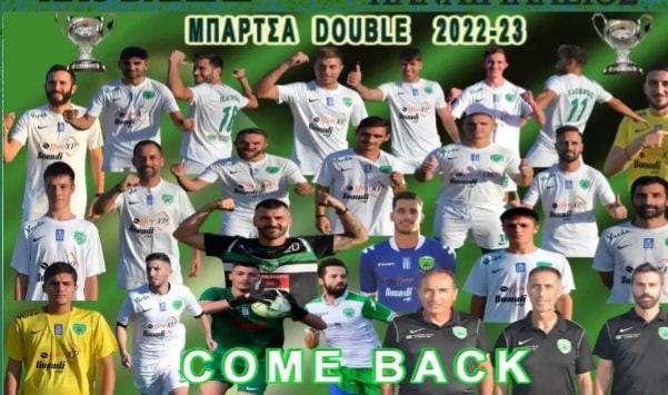 Η ολοκλήρωση των μπαράζ ανόδου με επιστροφή του ΠΑΟ Βάρδας στη Γ’ Εθνική – Η εικόνα του 5ου ομίλου