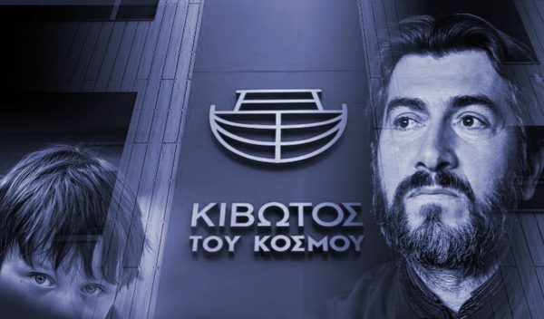 Κιβωτός του Κόσμου: Ξεσπά ο ανήλικος που κατήγγειλε ασέλγεια-Συγγνώμη να ζητήσουν τα παιδιά θέλει ο πάτερ Αντώνιος