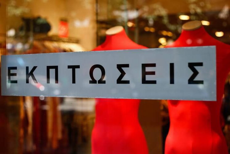 Πότε αρχίζουν oι Θερινές εκπτώσεις