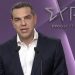 Τσίπρας για ήττα ΣΥΡΙΖΑ: «Θέτω τον εαυτό μου στα όργανα του κόμματος»