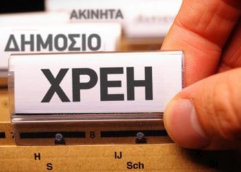 Χρέη Εφορίας: Από 500 ευρώ κατασχέτουν ό,τι έχεις-Τι μπορούν να σου πάρουν εκτός από σπίτι