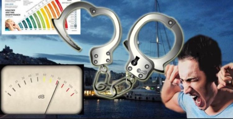 Γαστούνη: Μαγαζί είχε ορχήστρα το μεσημέρι & τάραξε τους κατοίκους στην ηχορύπανση