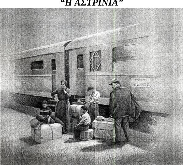 Εκδηλώσεις για τον εορτασμό του Αι- Γιάννη του Ριγανά στην Αμαλιάδα