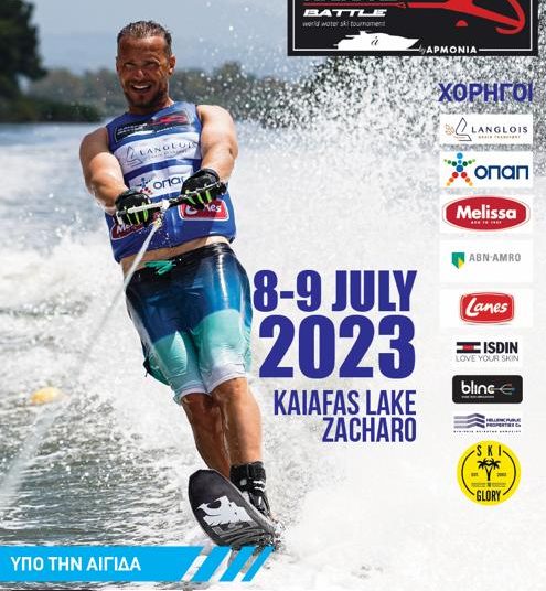 Λίμνη Καϊάφα: Το Σαββατοκύριακο 8-9/7 οι αγώνες σκι