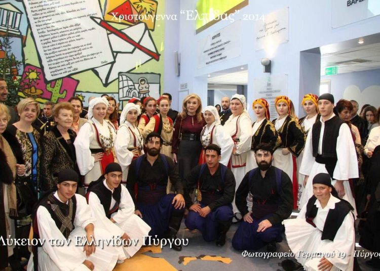 Αποχαιρετιστήριο του Λυκείου Ελληνίδων Πύργου στην Μαριάννα Βαρδινογιάννη