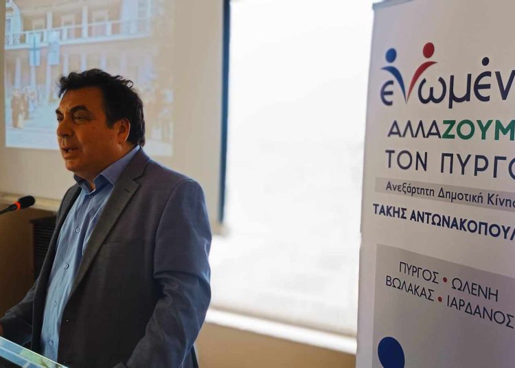 Το όνομα του συνδυασμού του για τις εκλογές του Οκτωβρίου παρουσίασε ο Δήμαρχος Πύργου Παναγιώτης Αντωνακόπουλος