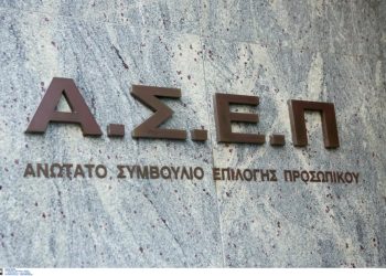 ΑΣΕΠ: Ετοιμασία προκηρύξεων για προσλήψεις από τον πανελλήνιο γραπτό διαγωνισμό