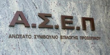 ΑΣΕΠ: Ετοιμασία προκηρύξεων για προσλήψεις από τον πανελλήνιο γραπτό διαγωνισμό