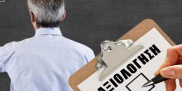 Έρχονται αλλαγές στο Δημόσιο: Αξιολόγηση υπαλλήλων, επιμόρφωση & νέο μισθολόγιο