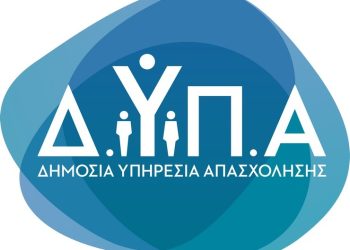 ΔΥΠΑ: Αυξήθηκαν οι άνεργοι τον Ιούνιο
