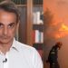 Μητσοτάκης για πυρκαγιές: Πρώτο μέλημα η ανθρώπινη ζωή – Θα δοθούν αποζημιώσεις