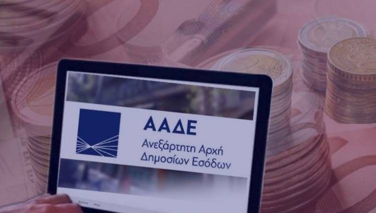 200 δισ. ευρώ χρωστούν σε Εφορία και Ταμεία οι φορολογούμενοι