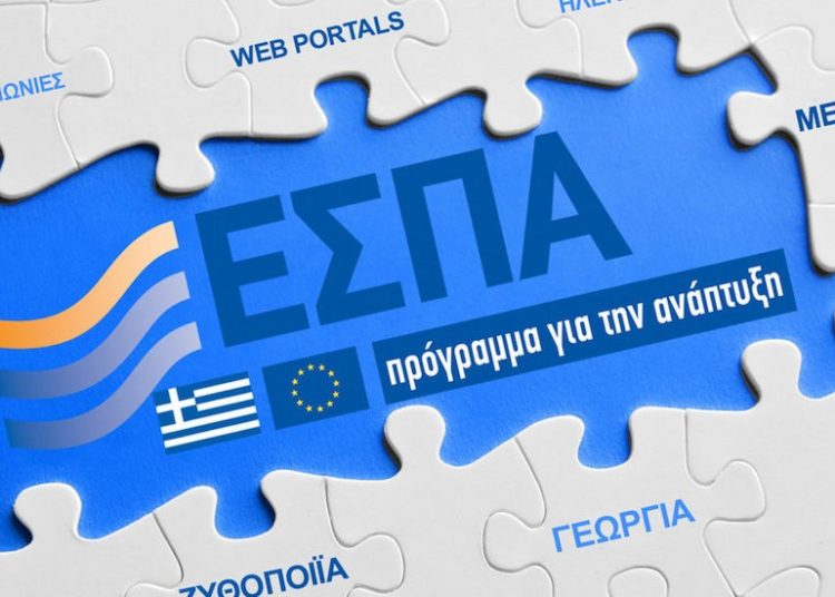 ΕΣΠΑ: Ξεπέρασαν τον προϋπολογισμό τους οι δράσεις – Αναλυτικά οι προσκλήσεις και οι εντάξεις