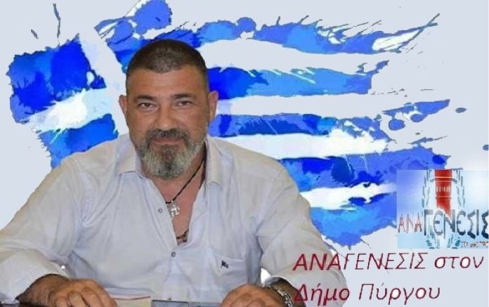 ΑΝΑΓΕΝΕΣΙΣ ΣΤΟΝ ΔΗΜΟ ΠΥΡΓΟΥ: Δηλώνουμε παρών και παράλληλα παραμένουμε αταλάντευτοι στις αρχές μας