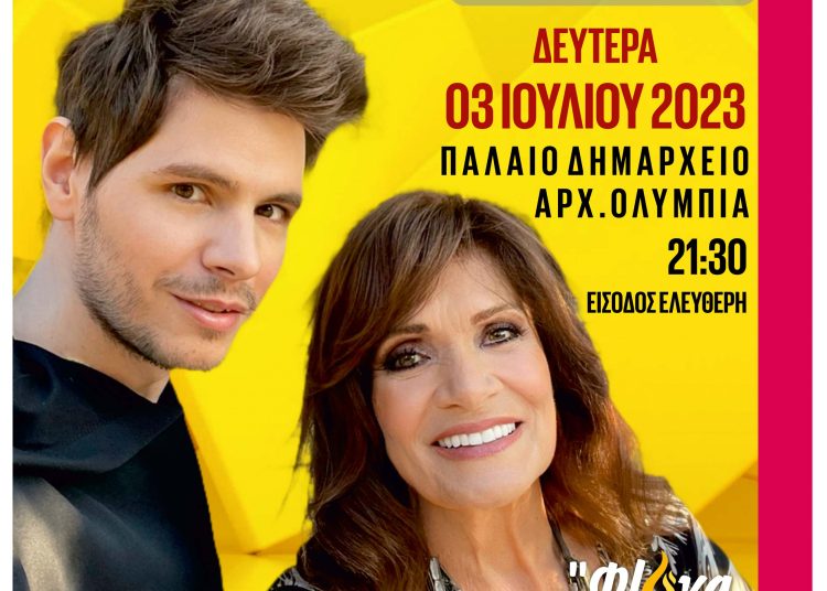 Η τραγουδίστρια Ελπίδα την Δευτέρα 3/7 στην Ολυμπία