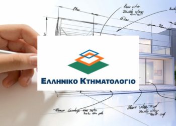 Κτηματολόγιο: Τέλος οι ουρές-Μέσω gov.gr η υποβολή συμβολαίων