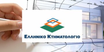 Κτηματολόγιο: Τέλος οι ουρές-Μέσω gov.gr η υποβολή συμβολαίων