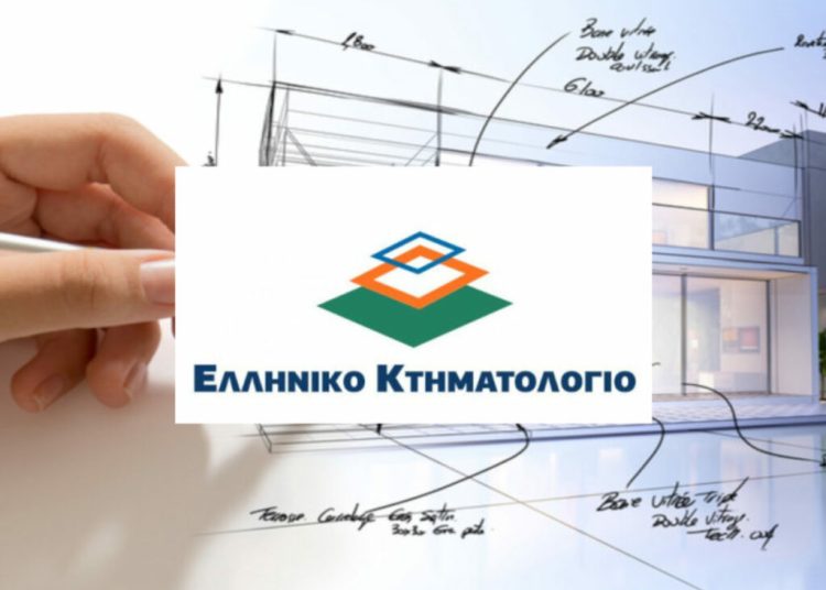 Κτηματολόγιο: Τέλος οι ουρές-Μέσω gov.gr η υποβολή συμβολαίων