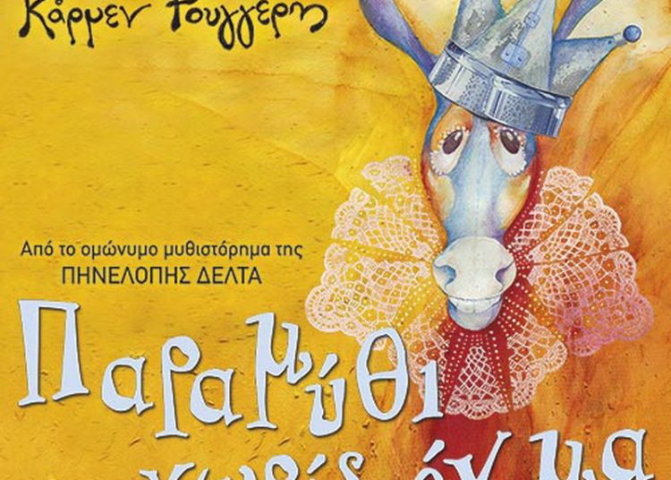 Φεστιβάλ Αρχ. Ήλιδας: Δυο ακόμη παραστάσεις 28 & 29 Ιουλίου