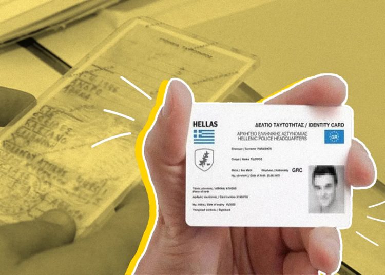 Νέες ταυτότητες: Πώς θα είναι η μπροστά και πίσω όψη – Ποια στοιχεία θα αναγράφουν