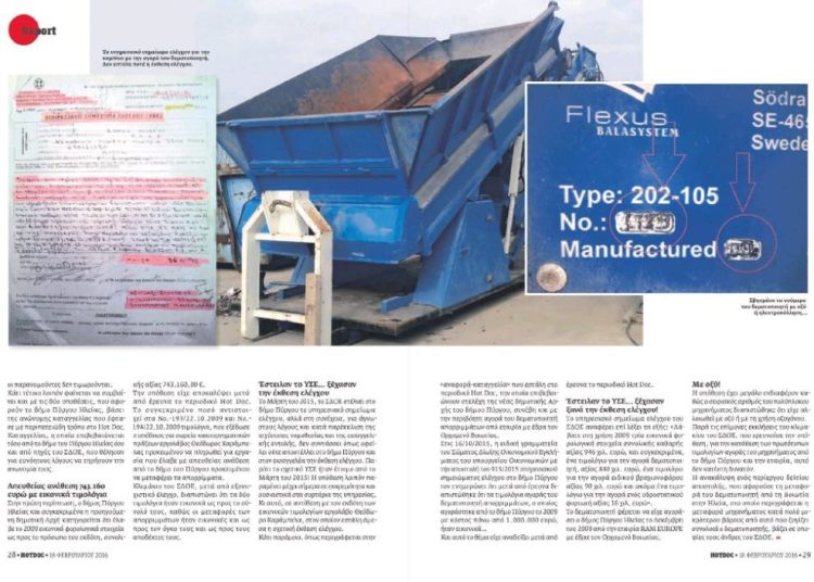 Γ. Βέντρας: Σκουπίδια διαπλοκή και Τάκης Β Μέρος 2ον