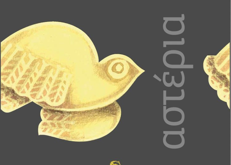 Βιβλιοπαρουσίαση την Παρασκευή 4/8 στην Ολυμπία