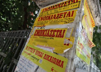 Ενοίκια: Έρχεται η ηλεκτρονική καταβολή-Τι αλλάζει