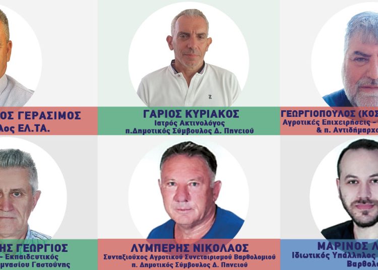 Αλ. Καστρινός: Παρουσιάζει άλλους 9 υποψήφιους για το Βαρθολομιό