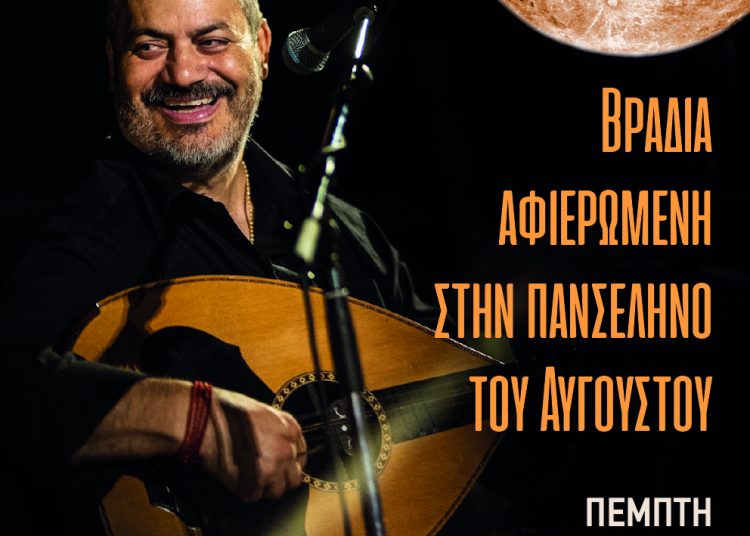 Ο Μανώλης Κονταρός στο Κατάκολο στις 31/8