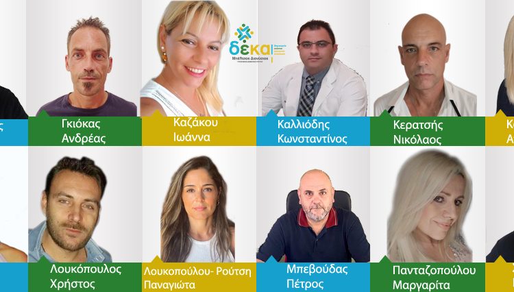 Διονύσης Μπέλτσος: 12 νέοι υποψήφιοι δημοτικοί σύμβουλοι για την παράταξη “ΔΕΚΑ”