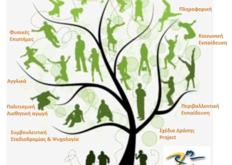 Άρχισαν οι Εγγραφές στο Σχολείο Δεύτερης Ευκαιρίας Πύργου