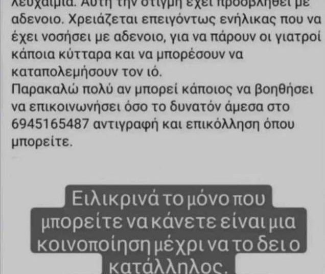 Μπορείτε να βοηθήσετε;