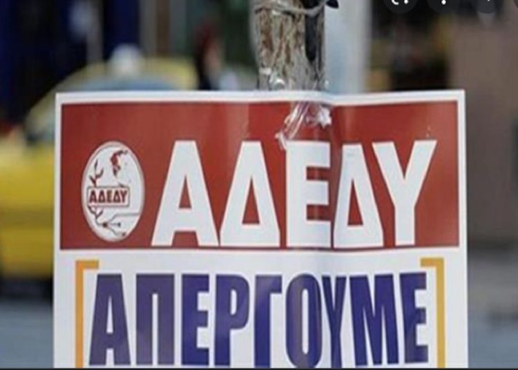 ΑΔΕΔΥ: 24ωρη πανελλαδική απεργία την Πέμπτη 21/9 για το εργασιακό