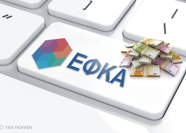 Ασφαλιστικές εισφορές: Πότε θα εφαρμοστεί τελικά η μείωση τους