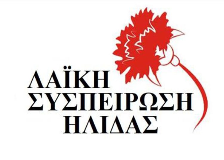 Λαϊκή Συσπείρωση Ήλιδας-Πολύδωρος Βησσαρίων: Κατέθεσε ψηφοδέλτιο-Οι υποψήφιοι